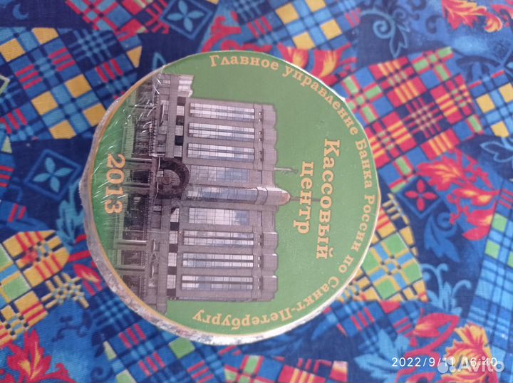 Монеты СССР, Россия