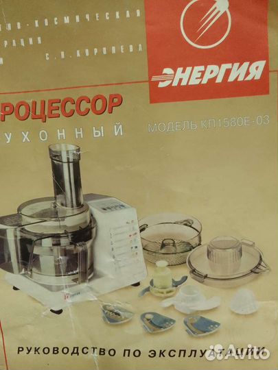 Кухонный комбайн