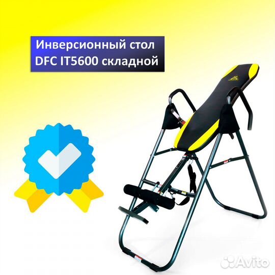 Инверсионный стол DFC IT5600 складной art.1.1.43