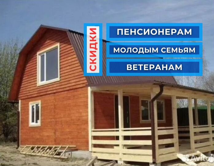 Строительство и реконструкция домов дач бань