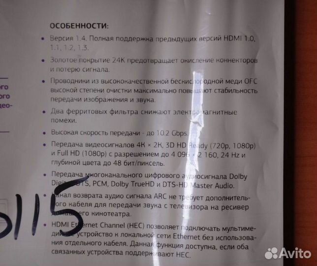 Кабель 1,8м Nexport mini Hdmi - Hdmi 1.4