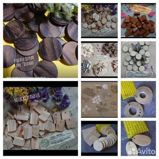 Заготовки, плашки рунные наборы