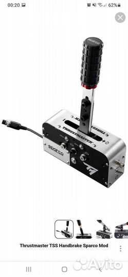 Thrustmaster TSS Handbrake Sparco MOD+