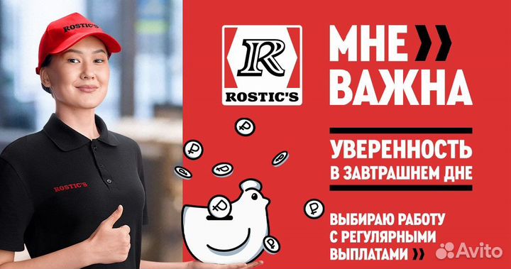 Сотрудник на лето