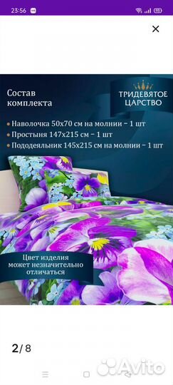 Продам постельное белье