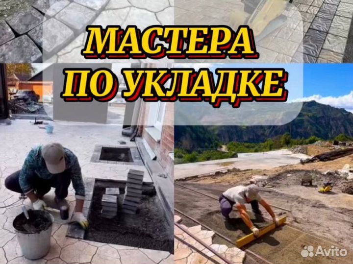 Бордюр тротуарный садовый