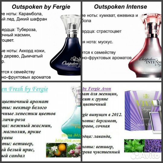 Эйвон Кристиан Лакруа,от Ферджи и новинки