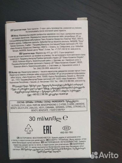 Туалетная вода женская от avon