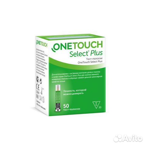 Тест полоски onetouch Select Plus 50 штук