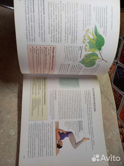 Лечение без лекарств