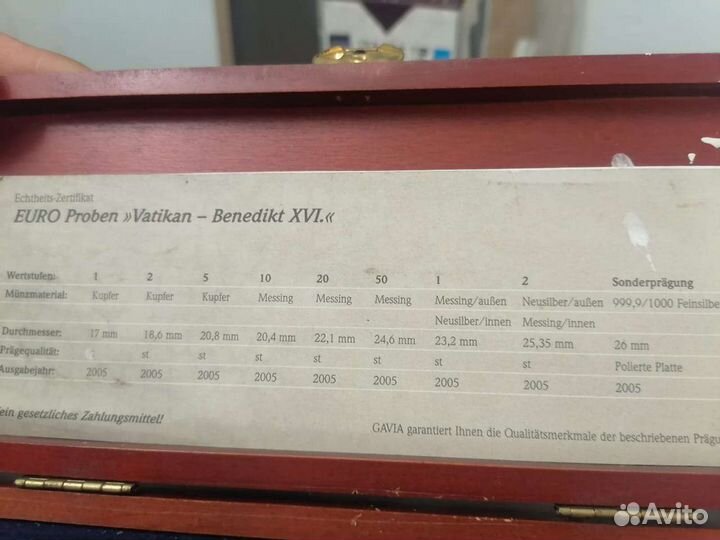 Набор монет