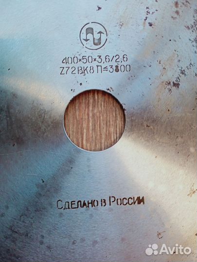 Диск пильный 400