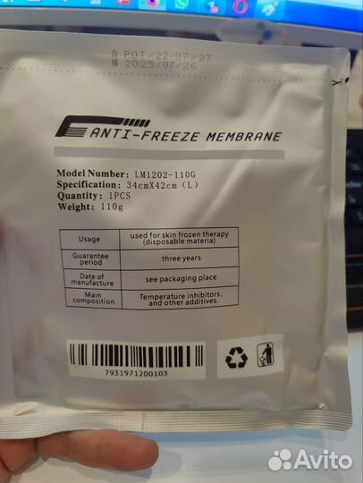 Салфетки для криолиполиза