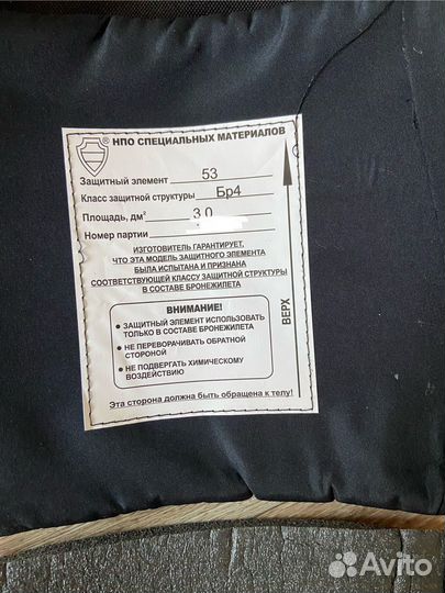 Бронежилет плитник с плитами Модуль Монолит