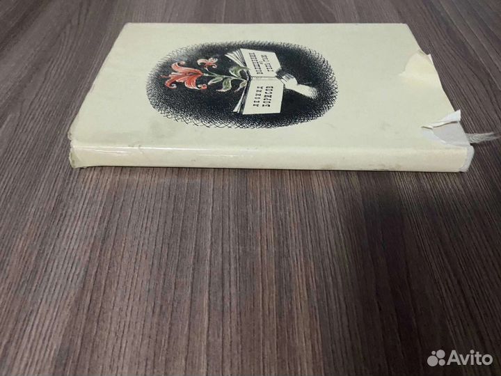 Л.Борисов. Волшебник из Гель-Гью