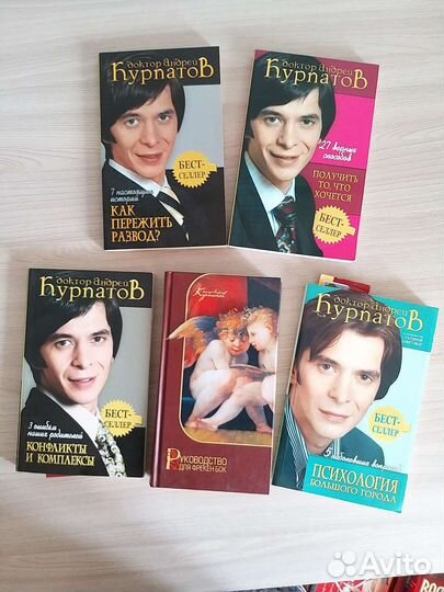 Книги Андрея Курпатова Психология