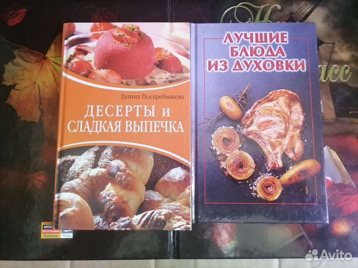 Книги по кулинарии