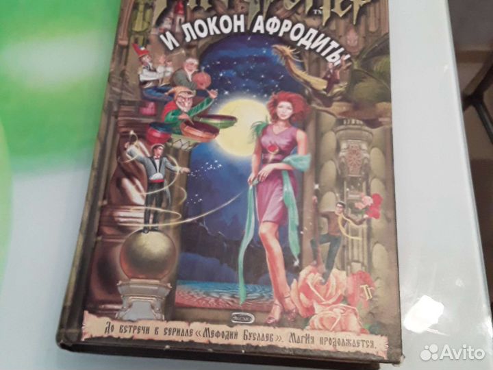 3 Книги,Таня Гроттер