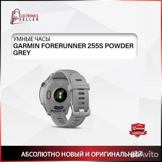 Garmin Forerunner 255S Powder Grey