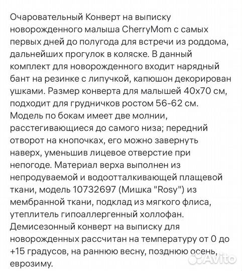 Комбинезон на выписку для мальчика