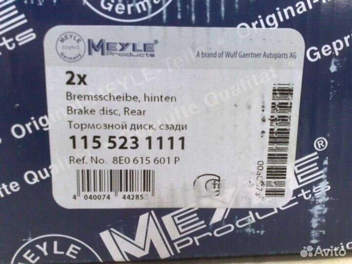 Тормозные диски задние Meyle 1155231111