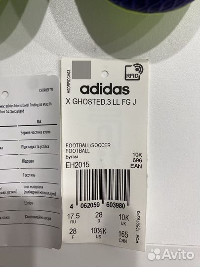 Бутсы adidas 10 ghosted.3 ll fg junior