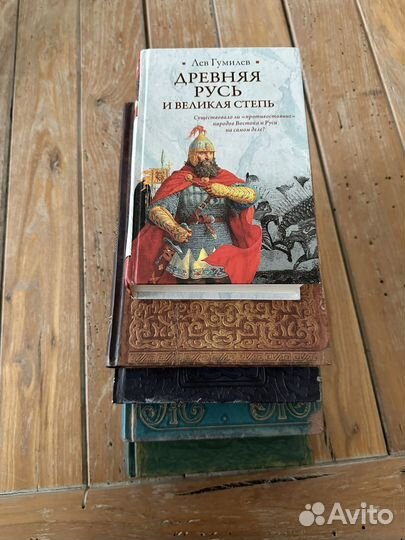 История Росийского гос-ва. Гумилев и др