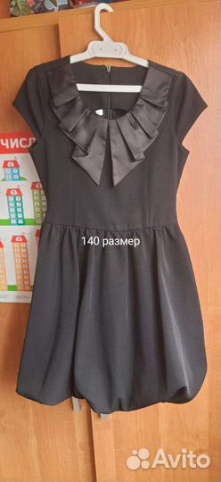 Школьная форма