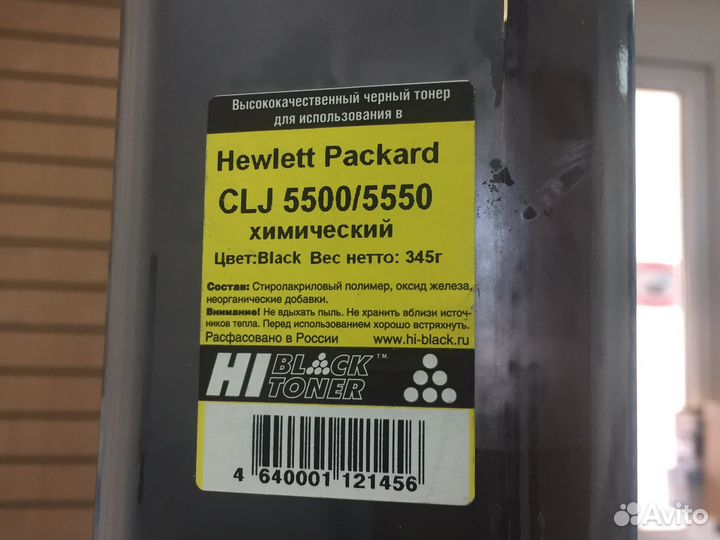 Тонер Hi-Black для HP CLJ 5500/5550