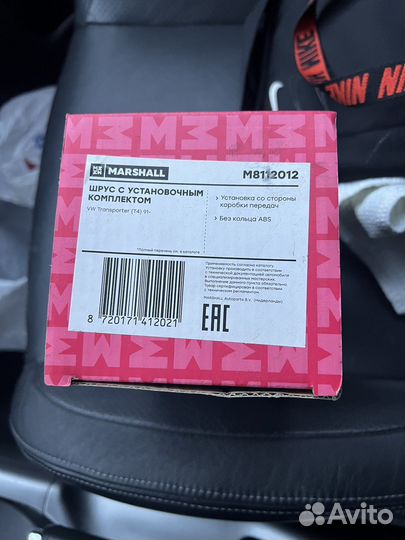 Шрус с установлчным комплектом