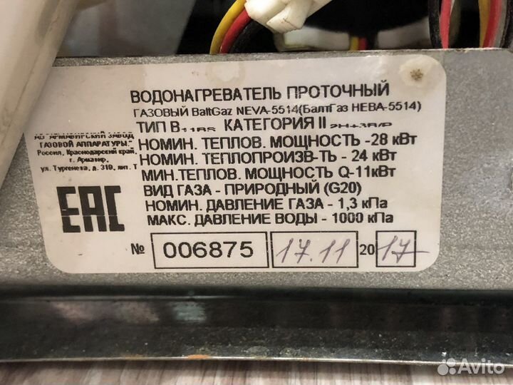 Газовая колонка нева 5514 на запчасти