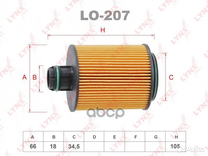 Фильтр масляный LO207 lynxauto
