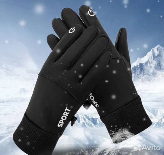 Перчатки зимние