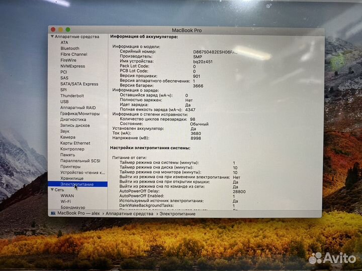 Apple MacBook Pro 13 2017