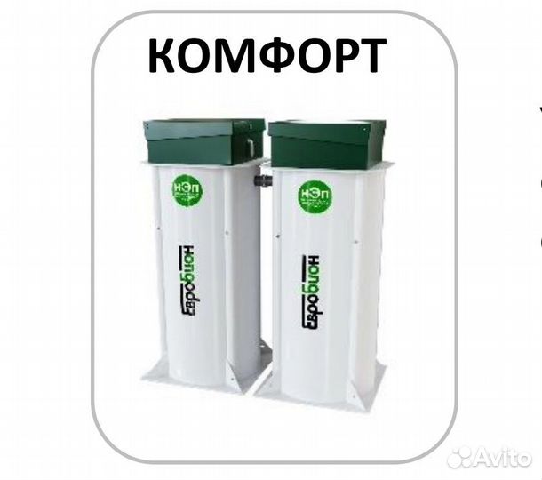 Септики в наличии от завода