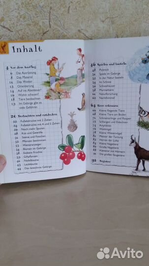 Книга на немецком языке