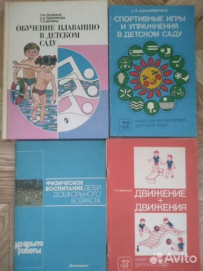 Книги для воспитателя детского сада