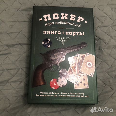 Книга покер+карты