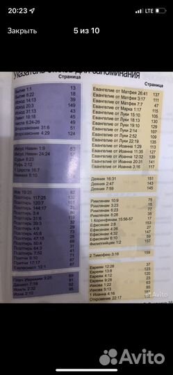 Детские библии