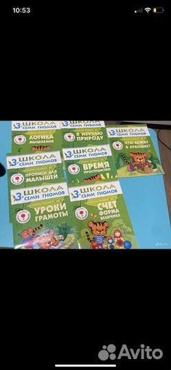 Тетради 7 гномов, радуга и другие