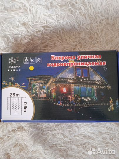 Уличная гирлянда бахрома 6 метров