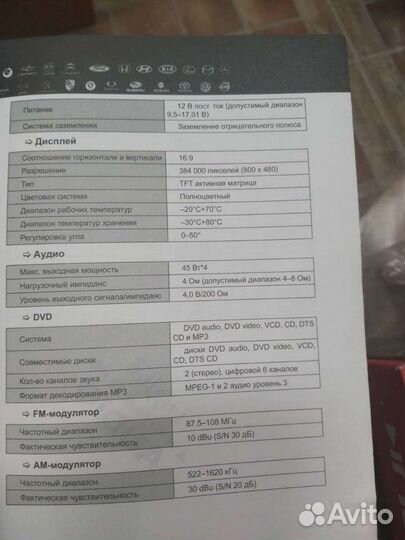 Автомобильная Магнитола Kia sorento 2013