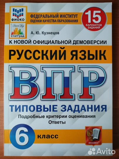 ВПР история 7 класс