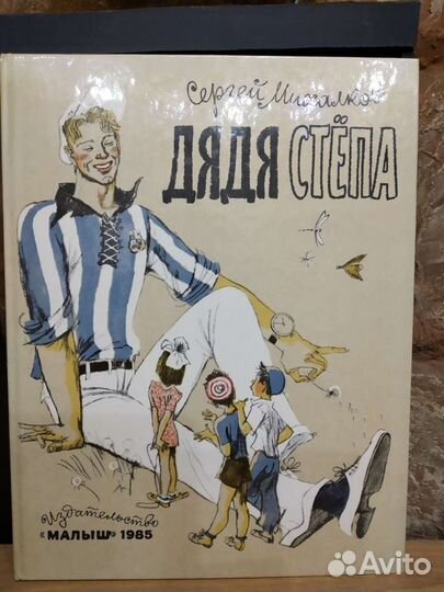 Книга с автографом Михалкова