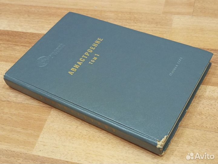 Современные самолеты США и стран Западной Европы