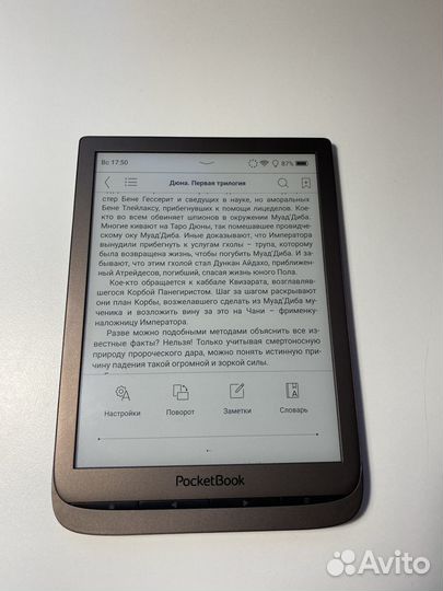 Электронная книга PocketBook 740 в идеале + чехол