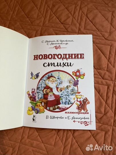 Новогодние стихи