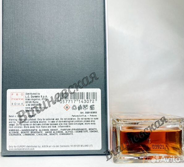 Profumum Roma Sorriso