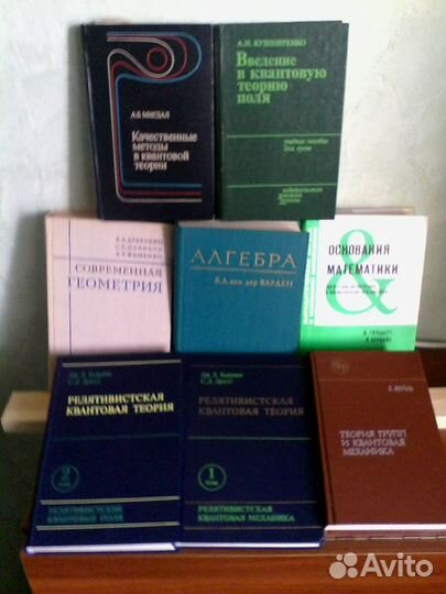 Физ-мат книги