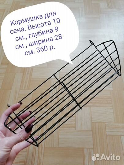 Кормушка для сена